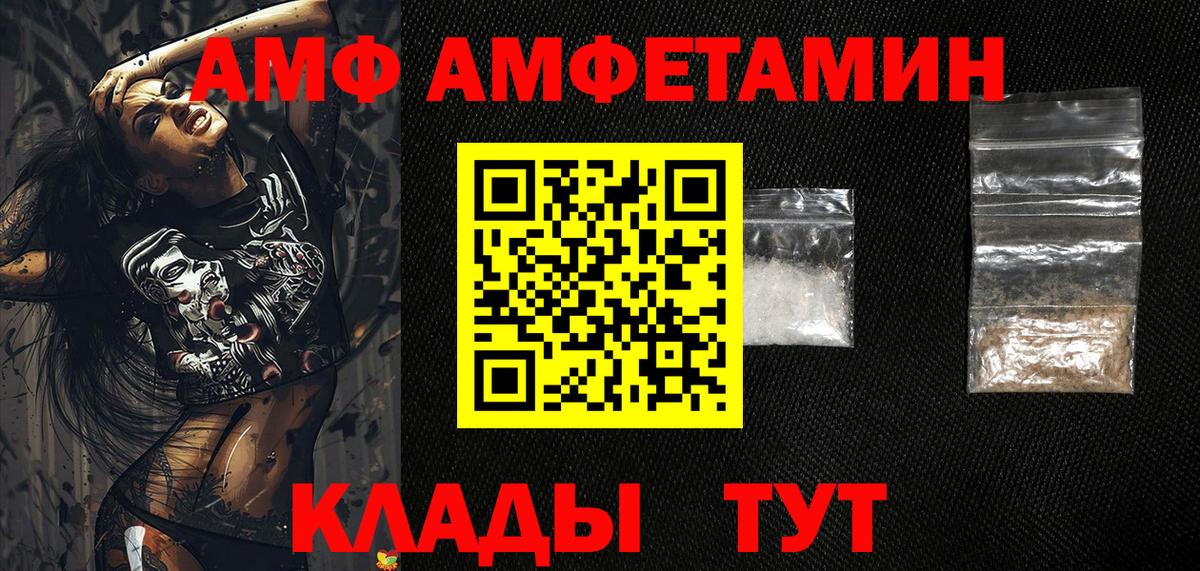 АМФ Premium Бор