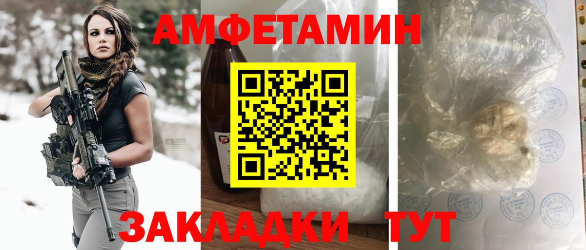 Amphetamine 98%  Вход с VPN  Амфетамин  Бор 
