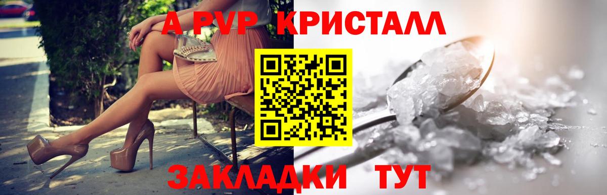 Alpha-PVP крисы CK Бор