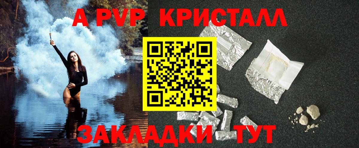 Alpha PVP Соль  Альфа ПВП крисы CK  А ПВП СК  Alpha PVP  Вход с VPN  Бор 