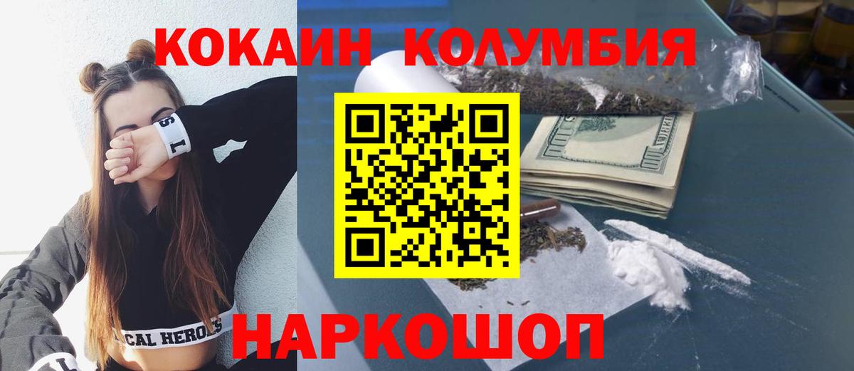Бор  КОКАИН Fish Scale  COCAIN FishScale  Вход с VPN 