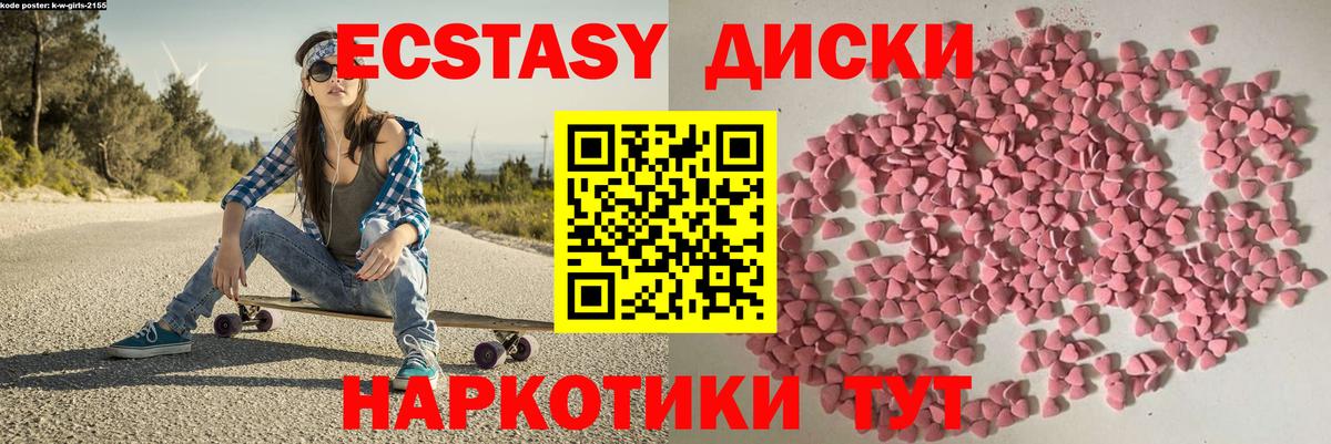 ЭКСТАЗИ MDMA  Вход с VPN  ЭКСТАЗИ 99%  blacksprut сайт  Бор  как найти наркотики 
