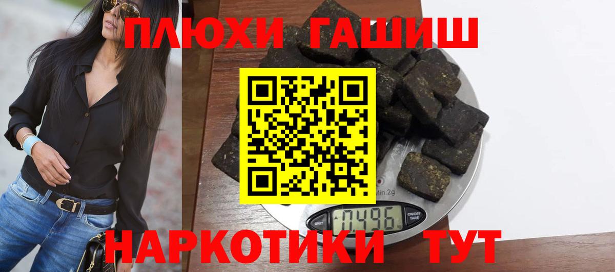 Гашиш гашик  ГАШ VHQ  ГАШ  Бор  Вход с VPN 