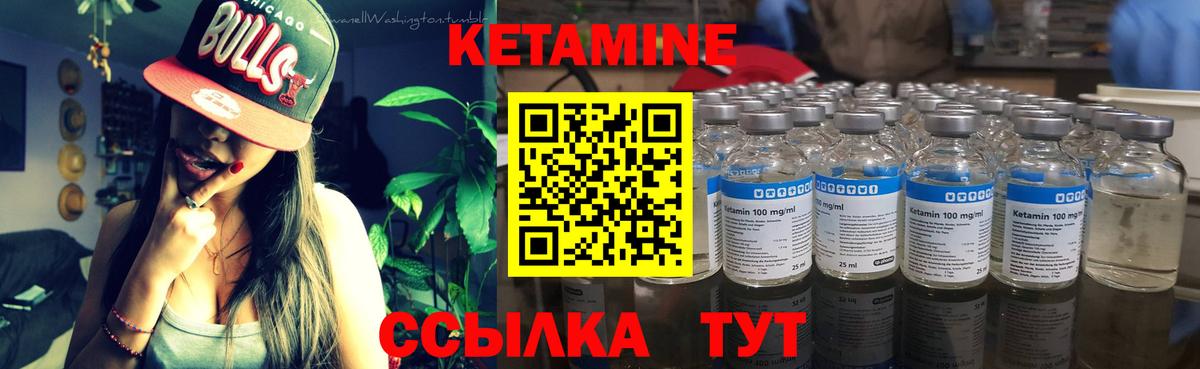 Бор  Кетамин ketamine  Вход с VPN  Кетамин ketamine 