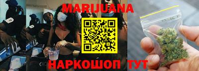каннабис Можайск