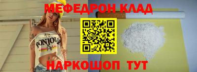 мяу мяу кристалл Мариинск