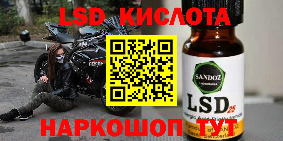 ЛСД экстази кислота  LSD-25 экстази ecstasy  Бор  Вход с VPN 