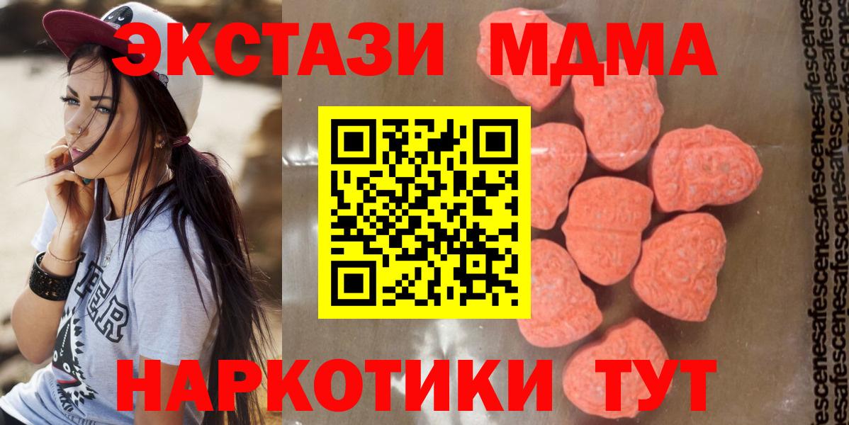 МДМА  Вход с VPN  Бор  МДМА Molly 