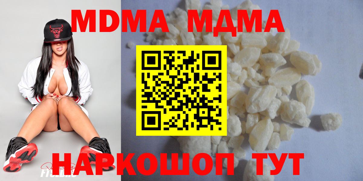 MDMA crystal Бор