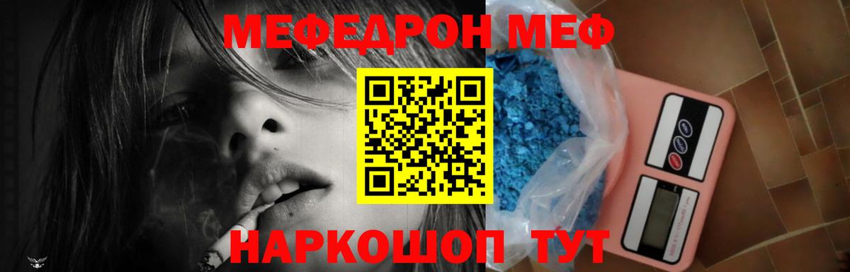 МЕФ мука Бор