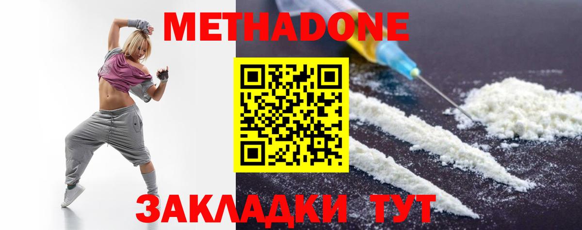 Бор  MEGA   Вход с VPN  МЕТАДОН VHQ  Метадон methadone 