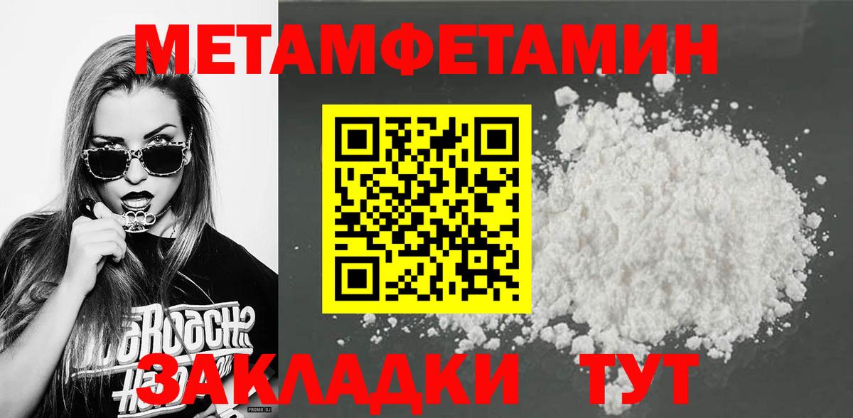 Первитин пудра Бор
