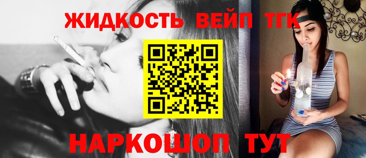 ТГК вейп Бор