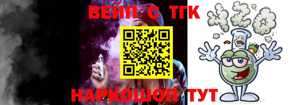 Бор  ТГК THC oil  Вход с VPN  Дистиллят ТГК концентрат 