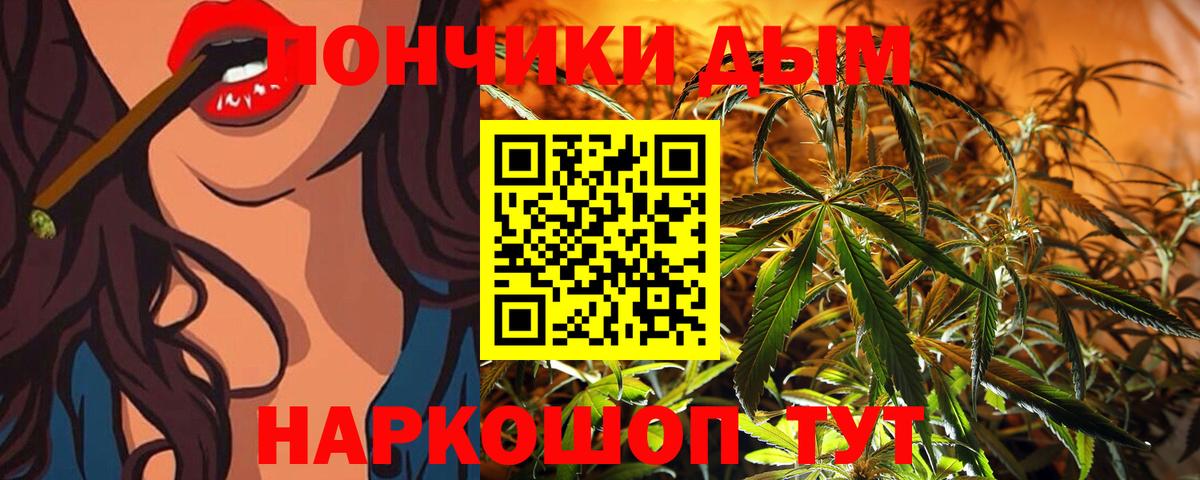 МАРИХУАНА планчик Бор